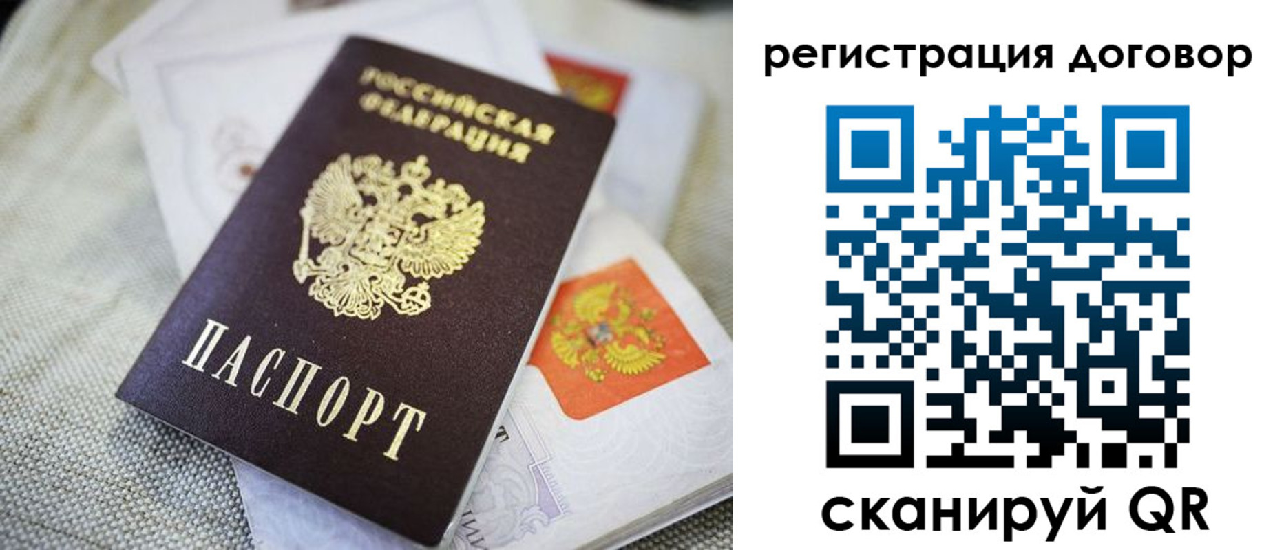 прописка для военкомата в Кодинске