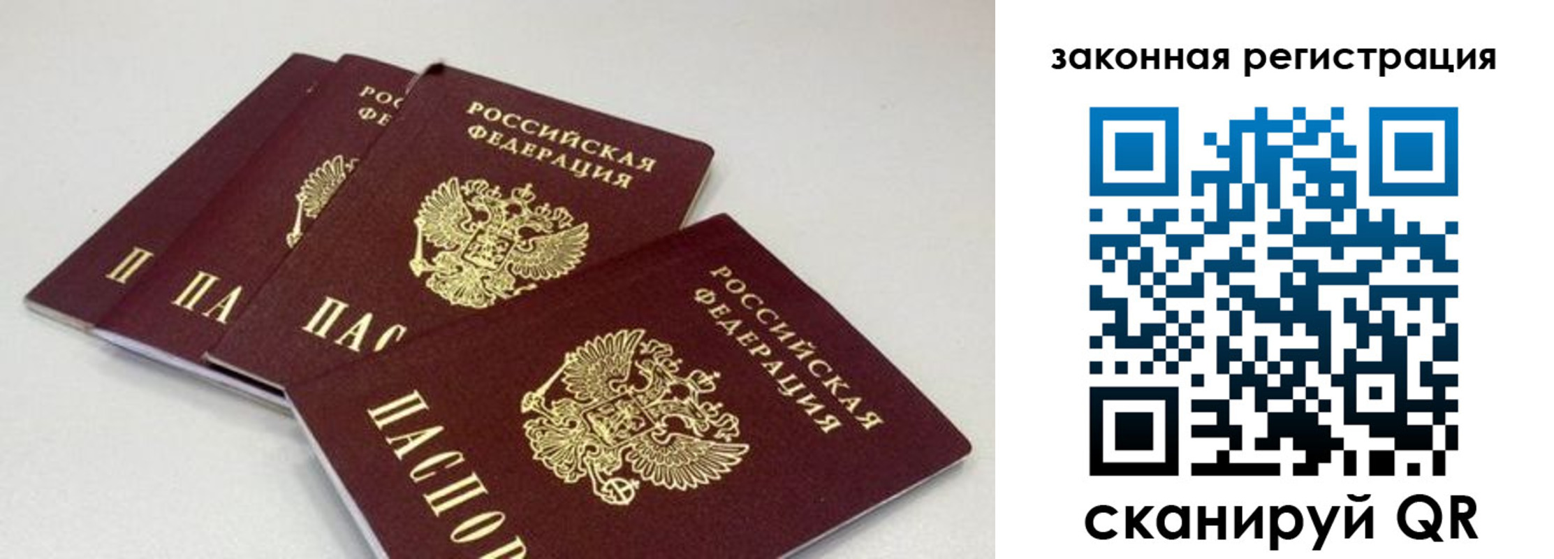 временная регистрация в Кодинске