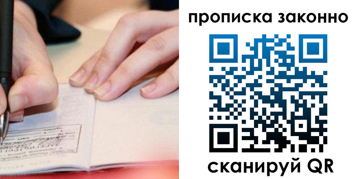 прописка иностранных граждан в Кодинске