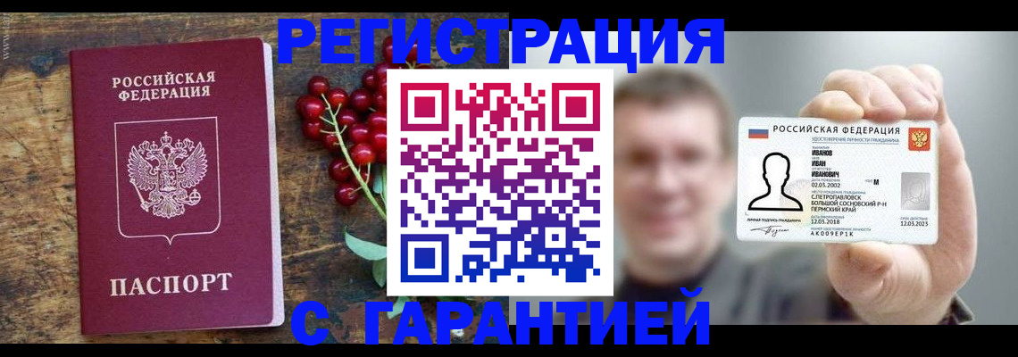 временная регистрация в Кодинске