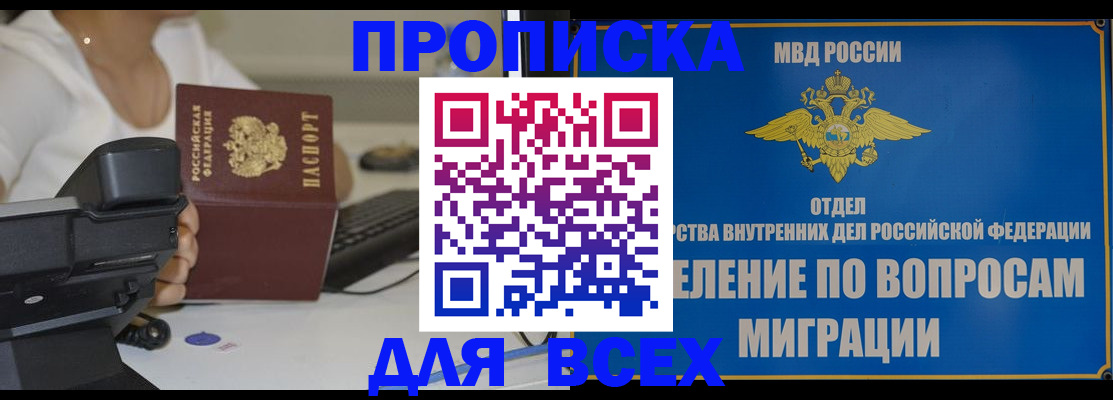 пропишу в квартире в Кодинске