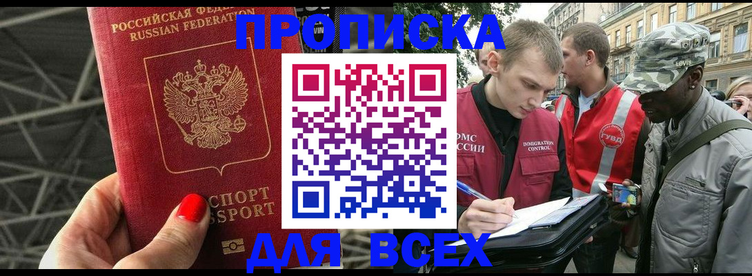 найти адрес прописки в Кодинске